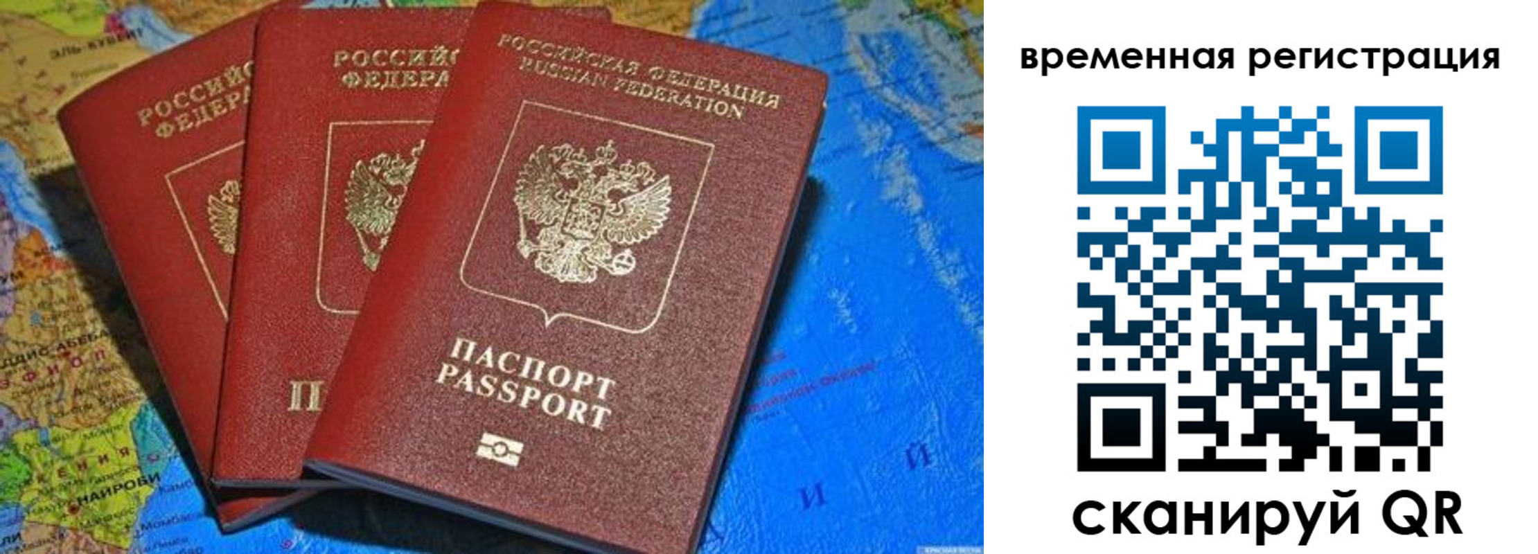 временная регистрация законно в Кудымкаре