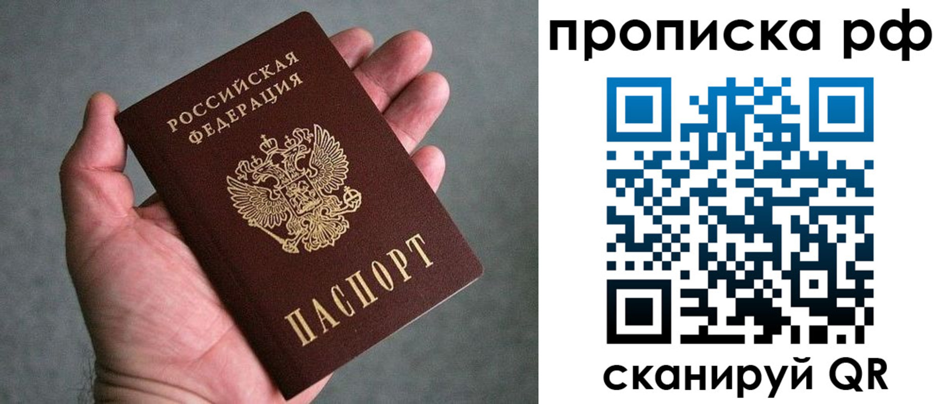 прописка поиск в Кудымкаре