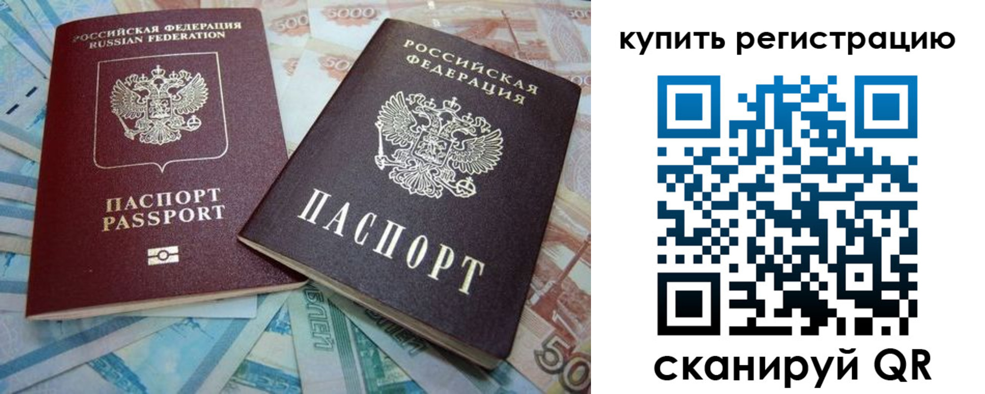 прописка ребенка в Кудымкаре