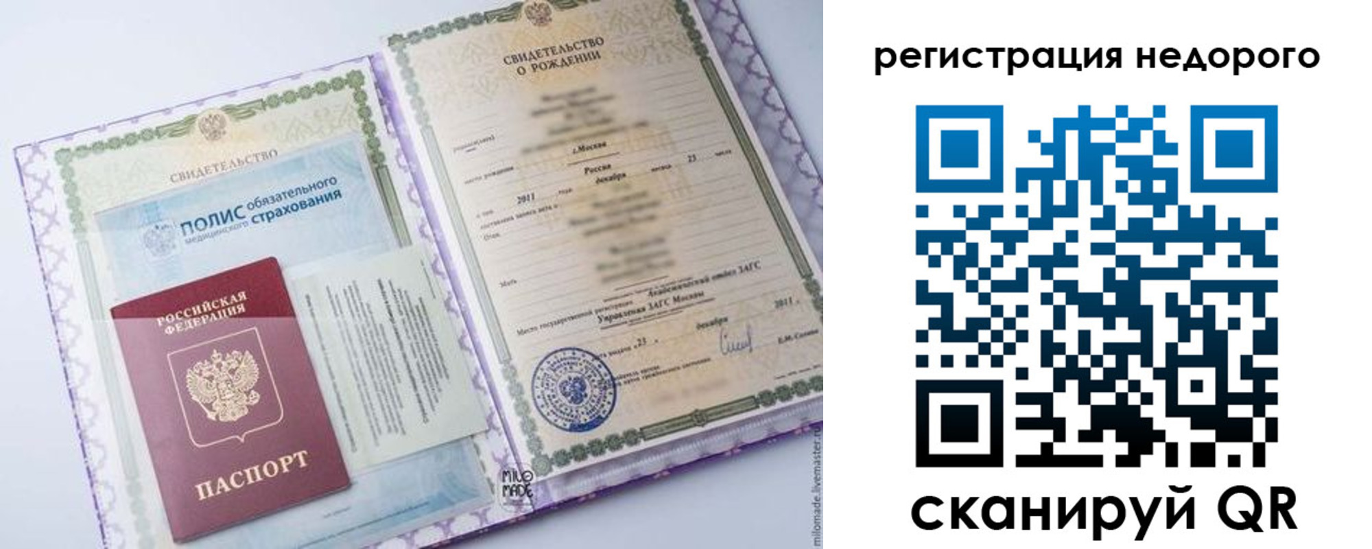 временная регистрация гарантия в Кудымкаре